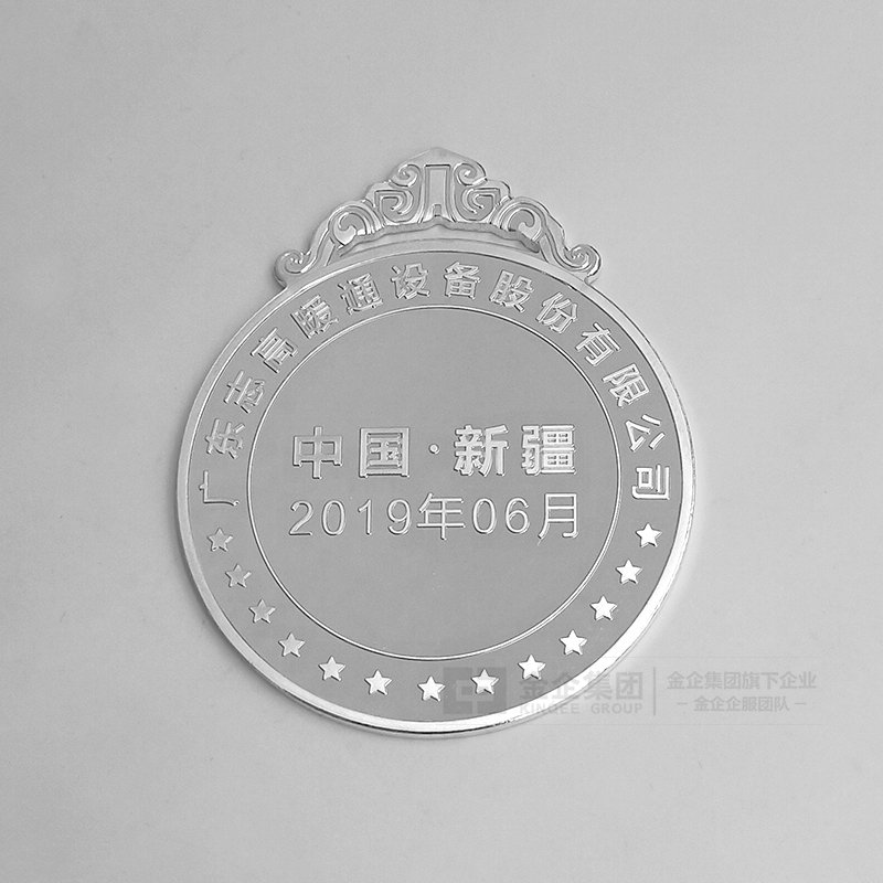2019年05月 广东志高暖通设备股份有限公司纯银奖牌定制 客户答谢礼品