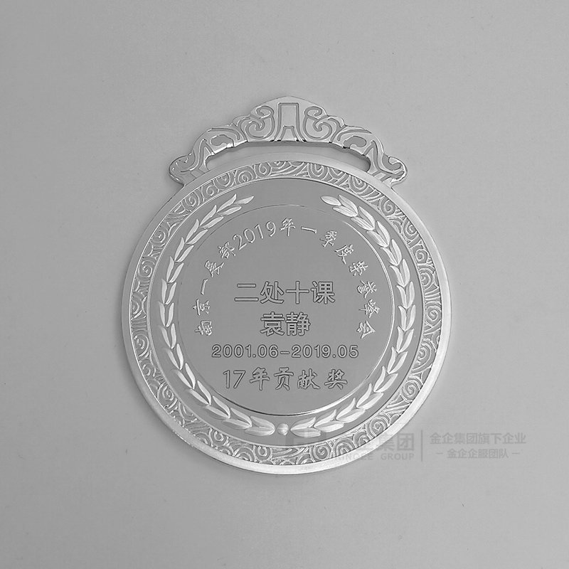 2019年05月 南京一展金银奖牌定制 周年庆典