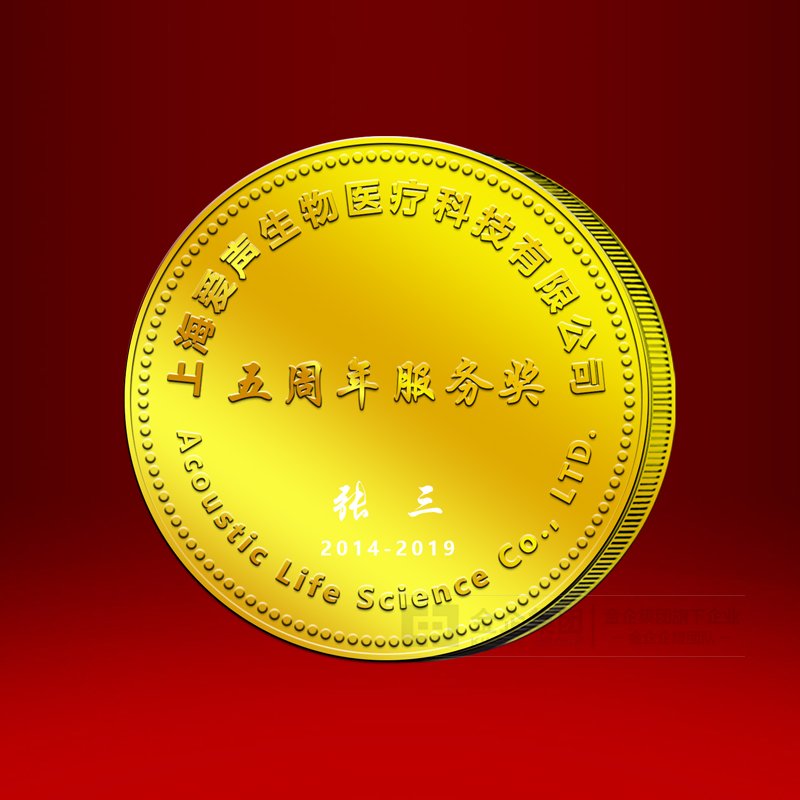 2019年06月  上海爱声生物医疗科技有限公司纯金纪念章定制  先进表彰礼品