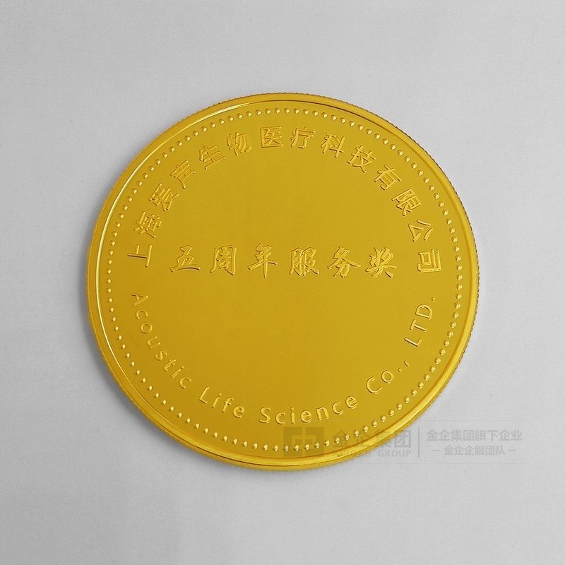 2019年06月 上海爱声生物医疗科技有限公司纯金纪念币定制 先进表彰礼品