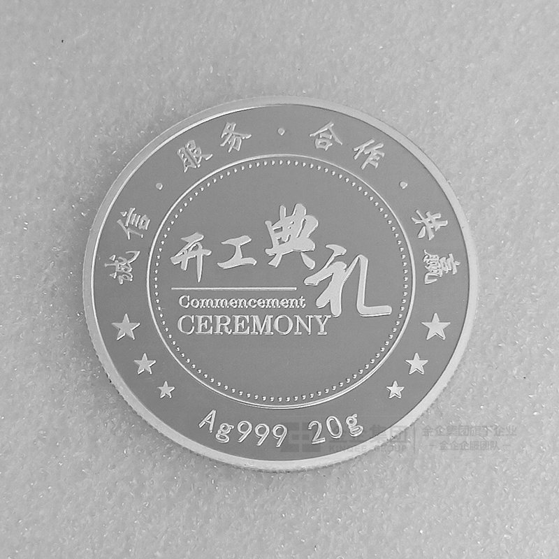 2019年06月 上海夜恋医疗科技有限公司纯银纪念币定制 开业纪念品 