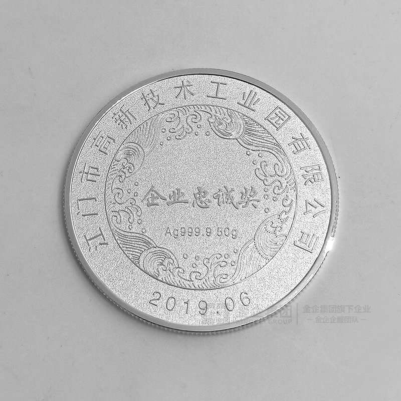 2019年06月 江门市高新技术工业园有限公司纯银纪念章定制 优秀员工奖品