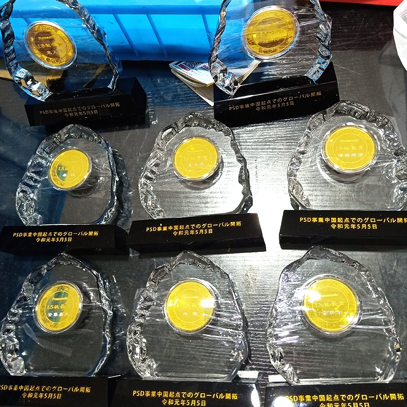2019年06月 Panasonic纪念章镶水晶摆件定制 优秀员工奖品