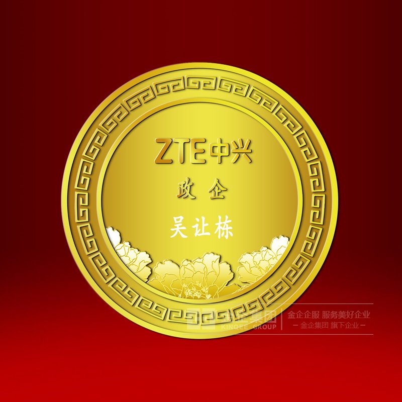 2019年06月  中兴通讯股份有限公司纯金纪念章定制  周年纪念礼品