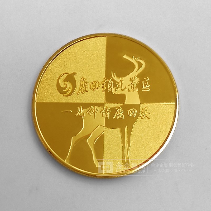 2019年06月 鹿回头风景区金彩印纪念币定制 旅游纪念礼品