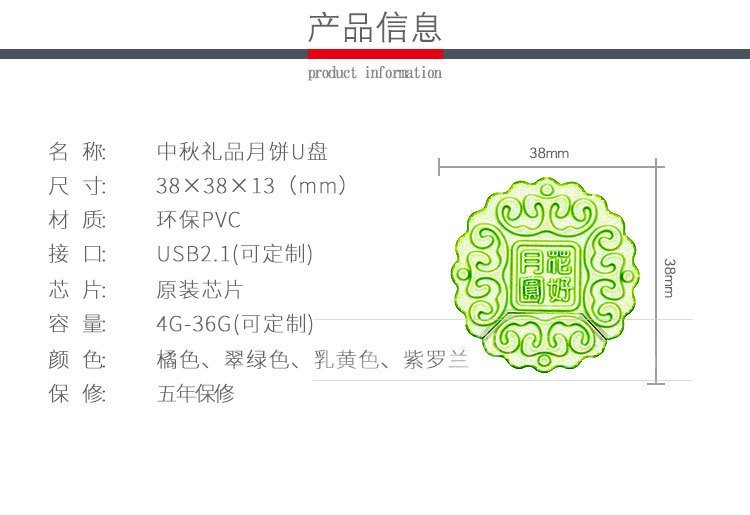 中秋月饼U盘礼品U盘定制 pvcU盘开模定做 创意U盘定制可印logo