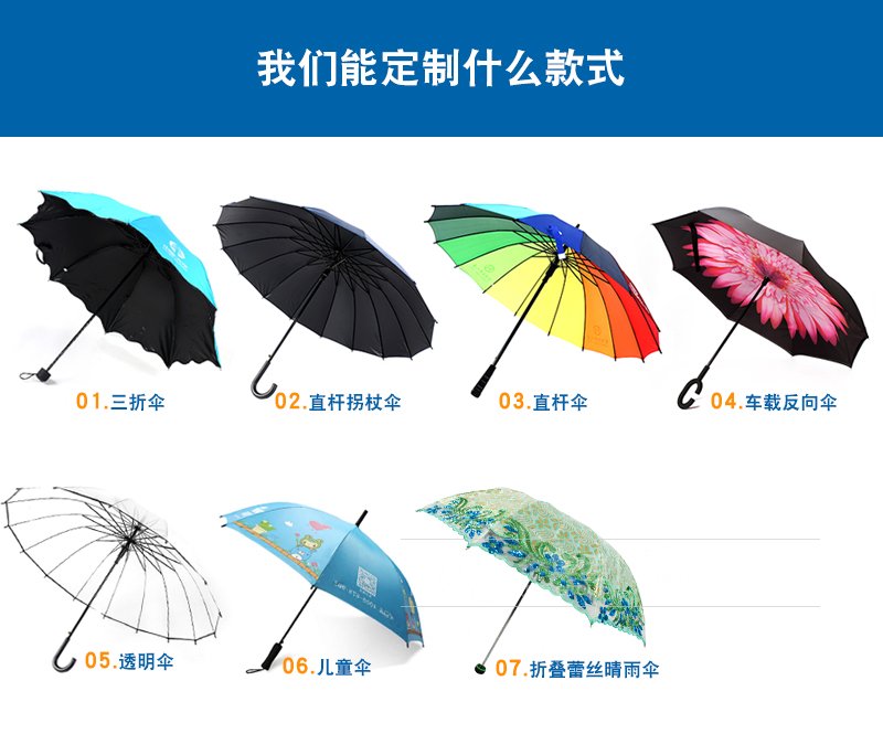 雨伞定制广告礼品伞定做直杆晴雨伞折叠太阳伞三折伞厂家定制LOGO
