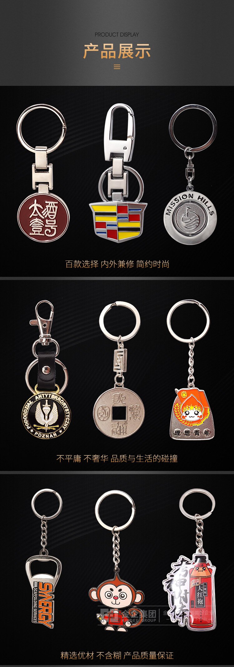 创意钥匙扣定制 金属卡通钥匙链定做logo 皮质钥匙扣挂件厂家