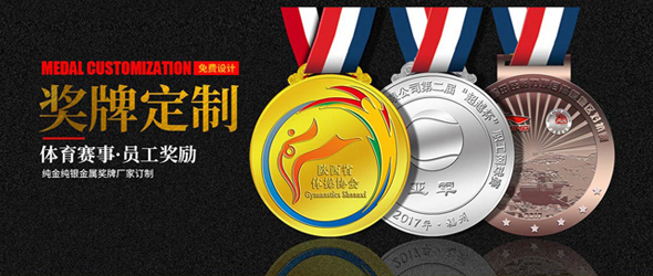 足金纯银奖牌定制 金牌银牌铜牌定做 个性金属奖牌定制