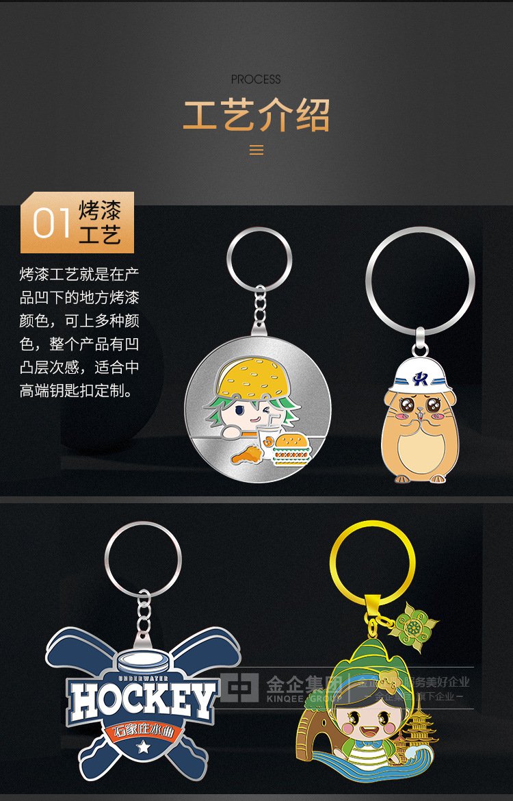 定做高档仿珐琅钥匙扣厂家订制订做动漫公仔人物钥匙扣
