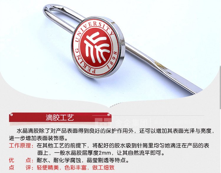 创意书签定制 金属书夹定做logo 学校校徽来图定制书签 金属工艺品礼品批发厂家