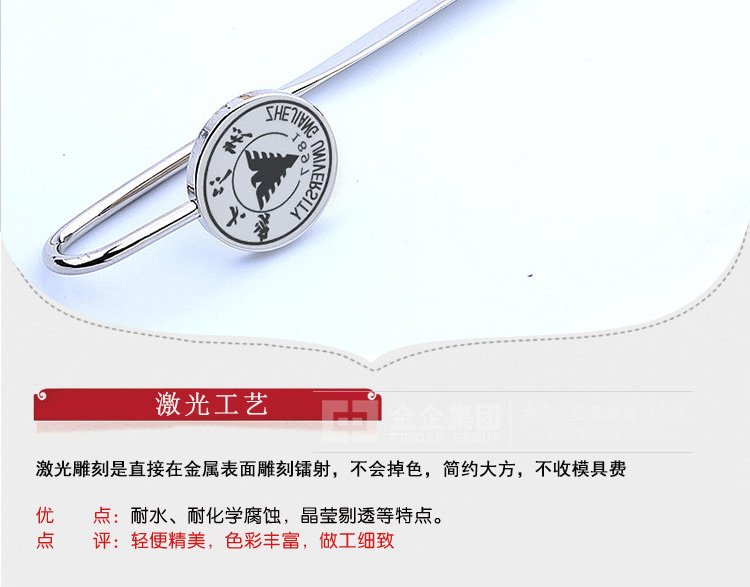 创意书签定制 金属书夹定做logo 学校校徽来图定制书签 金属工艺品礼品批发厂家