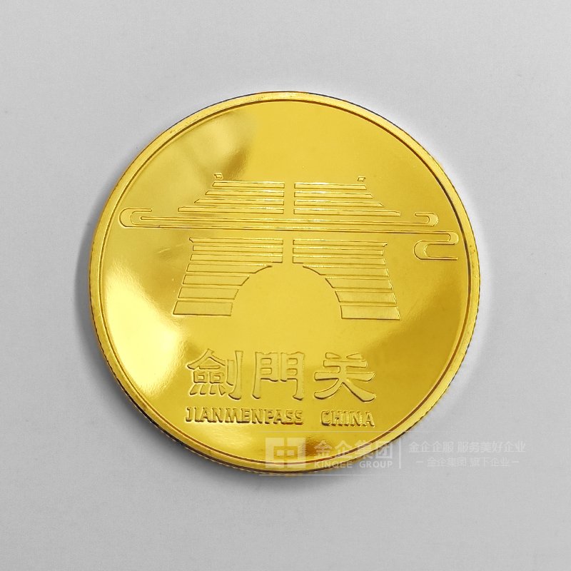 剑门关锌合金纪念币定制 形象宣传礼品