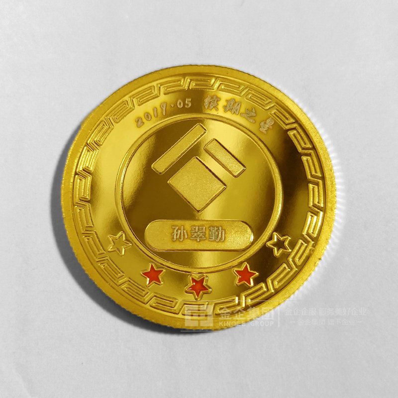 泰康人寿保险股份有限公司锌合金纪念币定制 先进表彰礼品定制