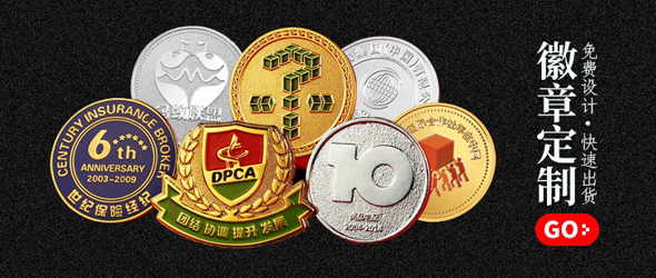 足金银徽章胸章胸牌校徽定做 个性金属烤漆珐琅滴胶徽章定制