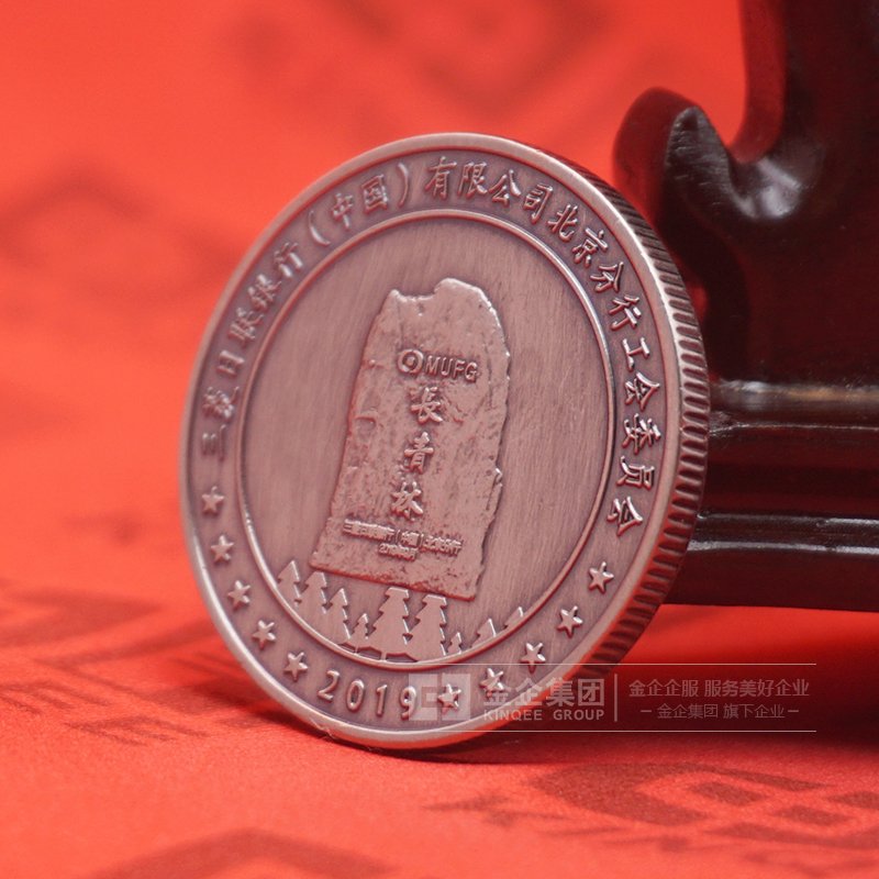 三菱日联银行(中国)有限公司北京分行工会委员铜制纪念章定制  司庆纪念礼品