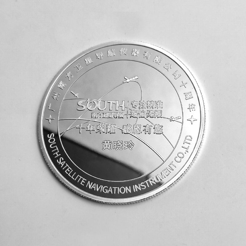 广州南方卫星导航仪器有限公司纯银纪念币定制 周年纪念礼品