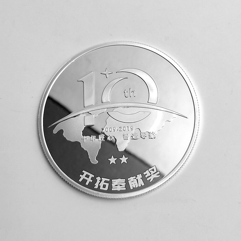 广州南方卫星导航仪器有限公司纯银纪念币定制 周年纪念礼品