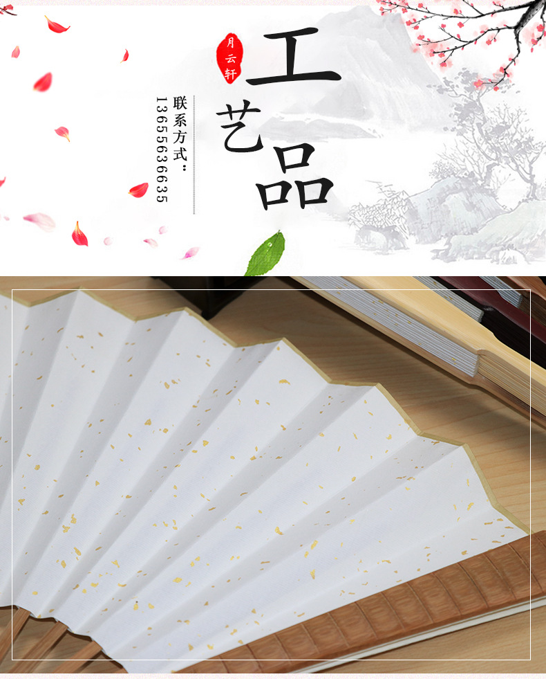 10寸空白折扇定制 定做古风纸扇 国画题字中国风书法绘画扇子宣纸折扇