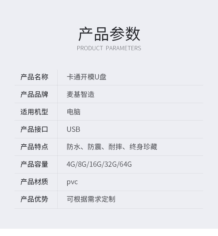 游侠开模U盘定制 PVCU盘可爱卡通U盘定制logo硅胶软胶U盘定做定制