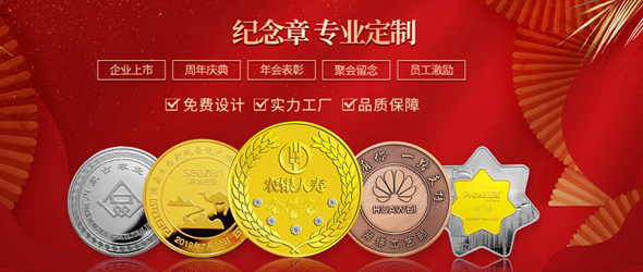 企业周年庆纪念章银章制作 同学会战友留念纪念品 足金纯银纪念章定制