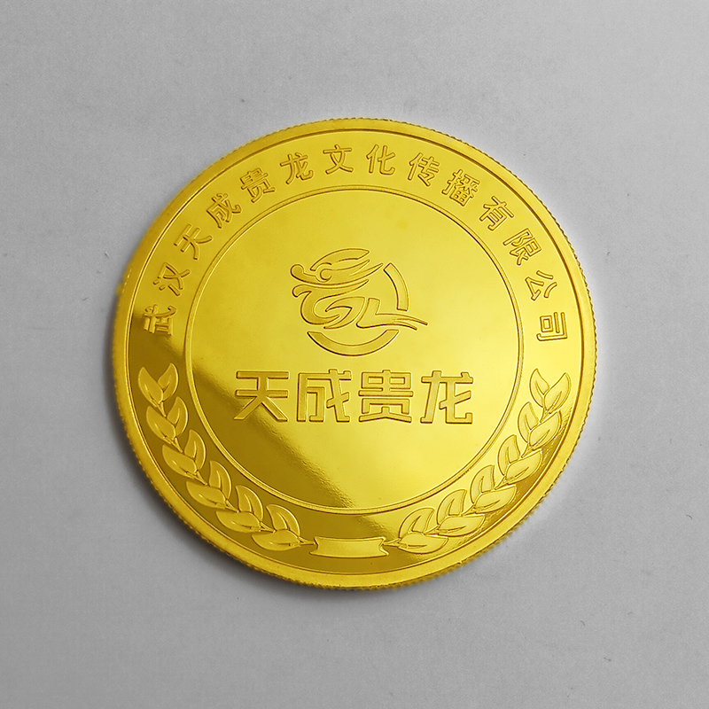 武汉天成贵龙文化传播有限公司纯银纪念币定制 先进表彰礼品