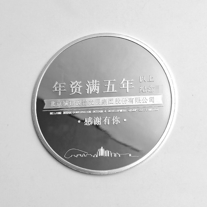 北京建城设计银镶金纪念币定制 周年纪念礼品