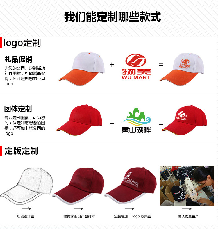 定制棒球帽 户外广告帽子印刺绣logo批发  韩版鸭舌帽太阳帽加工定制