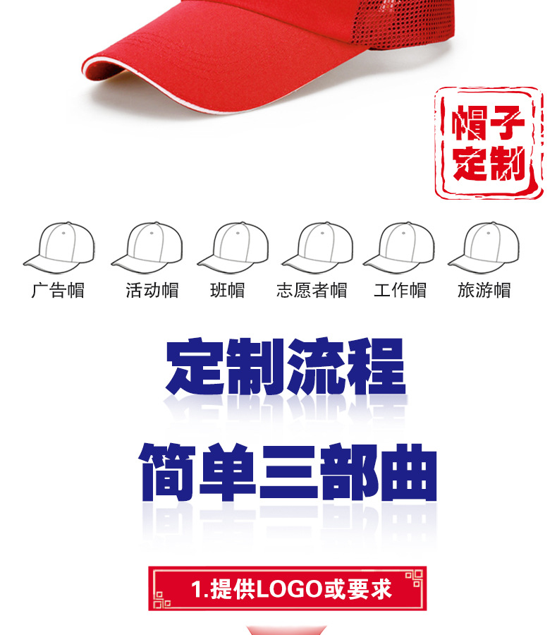 厂家直销网帽 定制logo印字夏季透气太阳帽防嗮帽子批发广告帽可刺绣