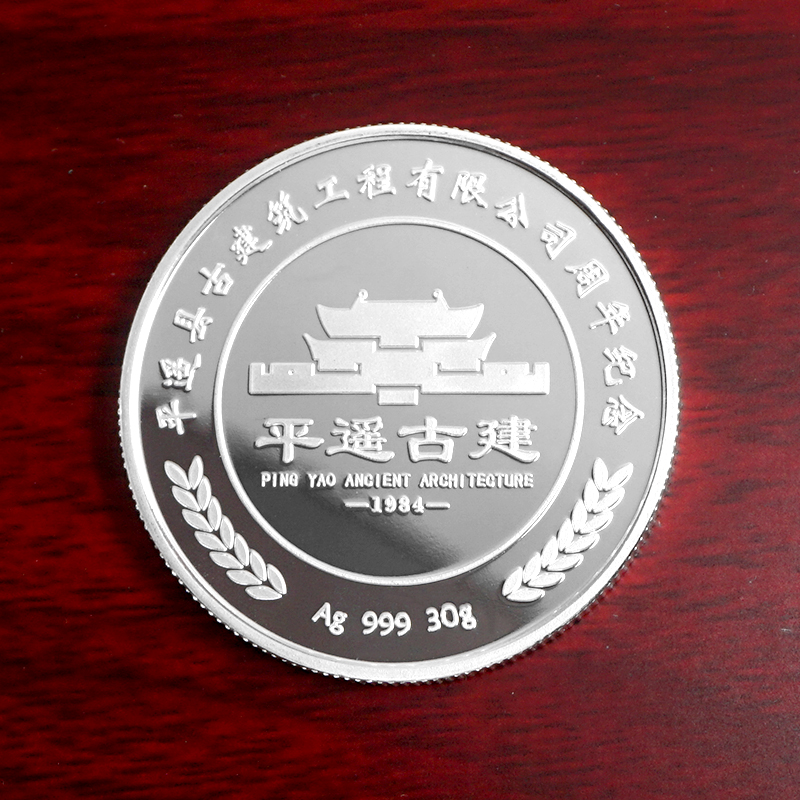 平遥县古建筑纯银纪念币定制 周年纪念礼品