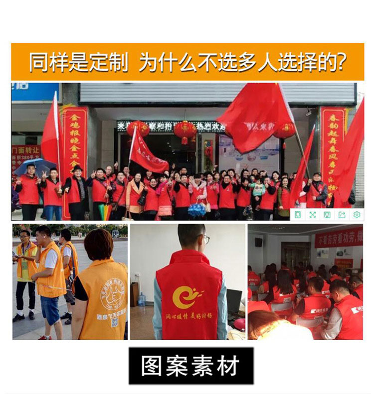 志愿者马甲定制 广告红色公益义工工作服背心团体马夹订做印字logo