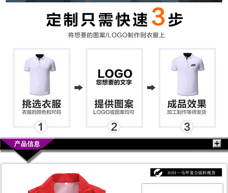 广告马甲定制 志愿者工作服大型公益活动文化衫批发订做可印制LOGO