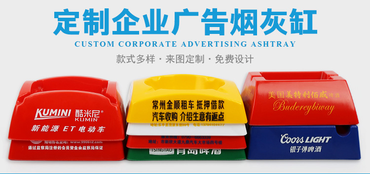 工厂直供广告塑料烟灰缸 个性创意烟灰缸logo定制密胺烟灰缸定做