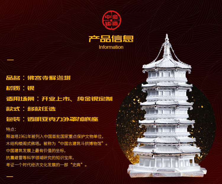 中金電鑄絨沙金佛宮寺釋迦塔佛塔訂做 商務工藝品禮品擺件