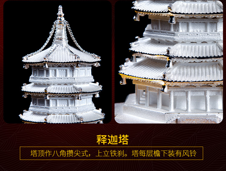 中金電鑄絨沙金佛宮寺釋迦塔佛塔訂做 商務工藝品禮品擺件