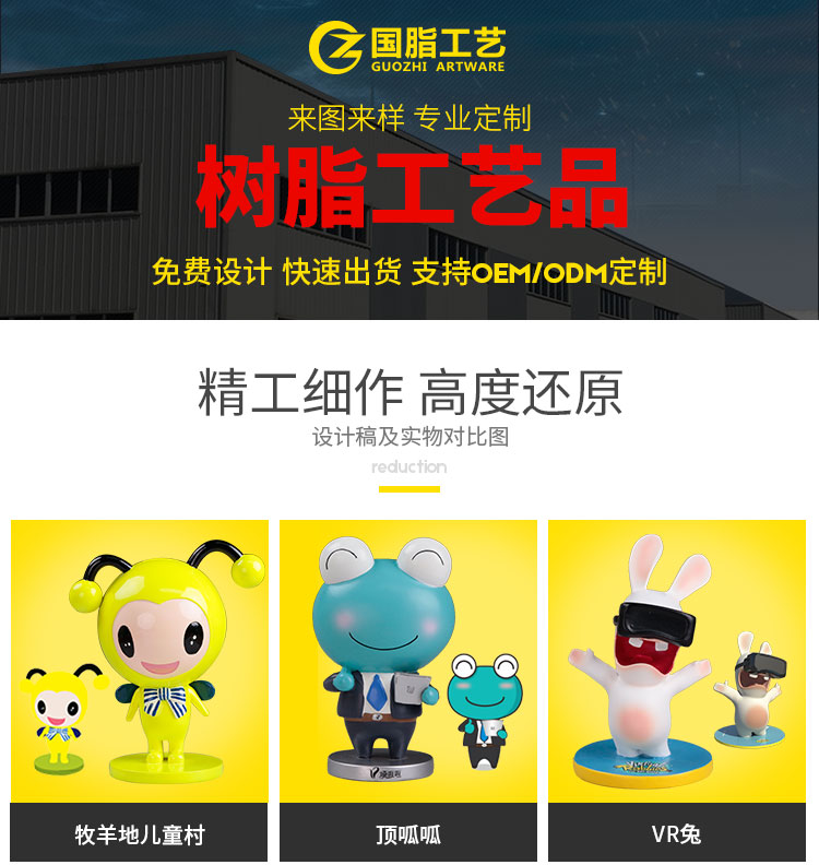 树脂玩偶摆件定制 树脂工艺品桌面摆件定做 吉祥物玩偶来图定制logo