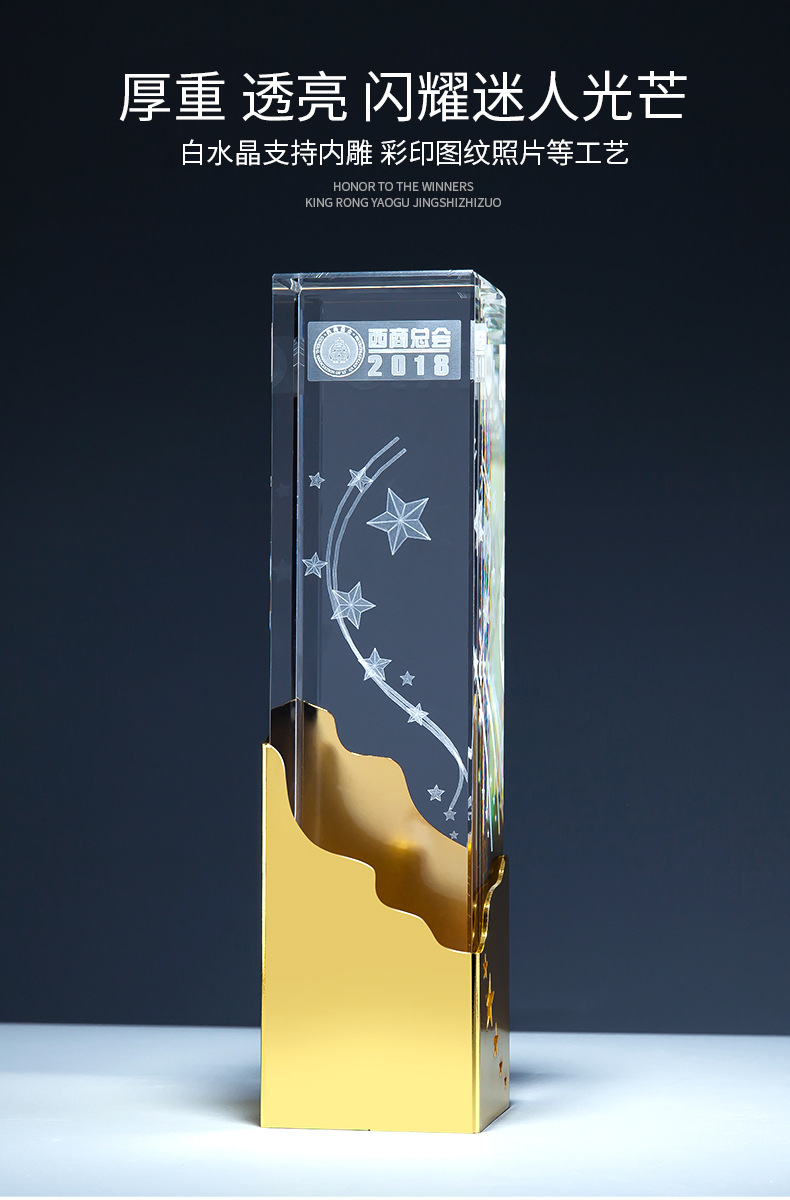 金属魔方创意水晶奖杯订做  奖牌定制五角星比赛冠军刻字制作 水晶纪念品定做