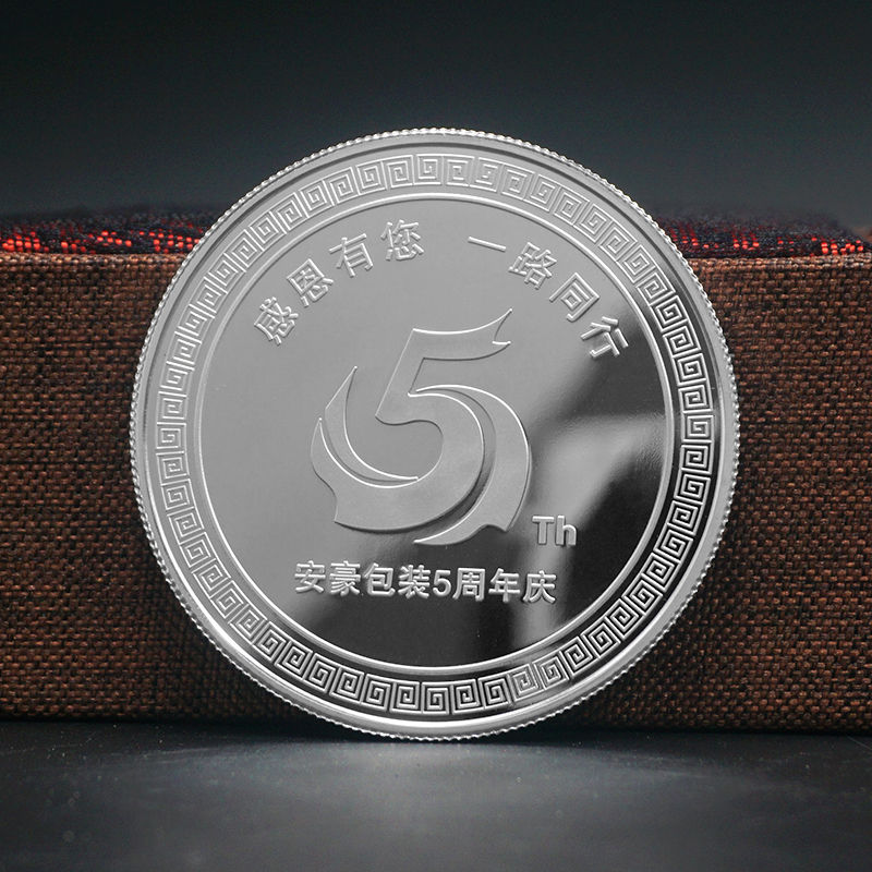 厦门安豪工业有限公司包装纯银纪念币定制 周年纪念礼品