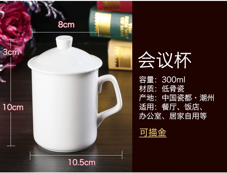 节日礼品骨瓷杯定制 茶杯纯白骨瓷杯批发加LOGO 陶瓷茶杯会议杯带盖订做