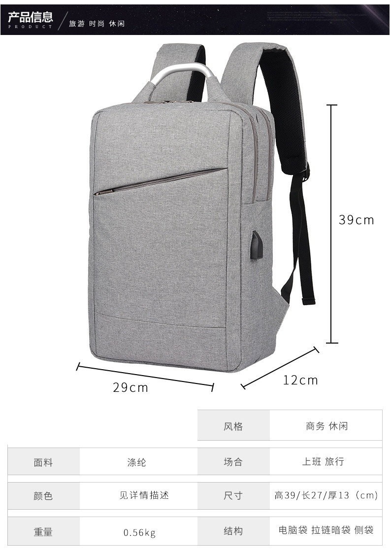 韩版休闲简约电脑背包