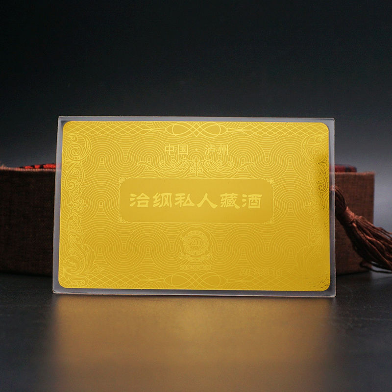 泸州洽刚私人藏酒金钞定制 项目纪念礼品