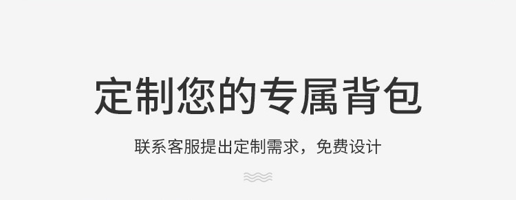 双肩包定制logo印字 旅行商务电脑双肩背包定做图案 书包礼品背包私人订制