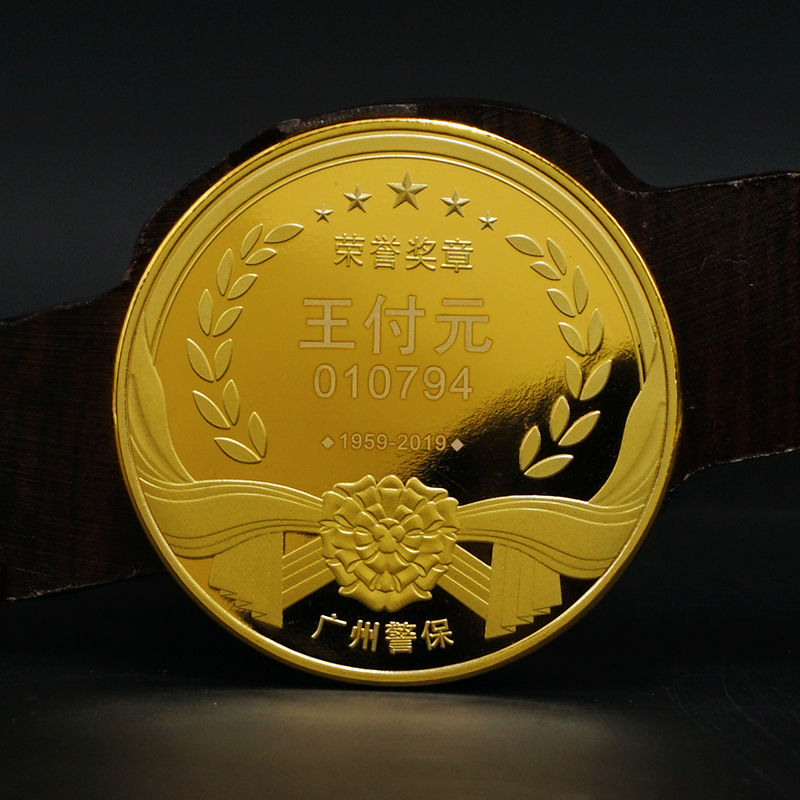 广州警保纯金纪念币定制 先进表彰礼品