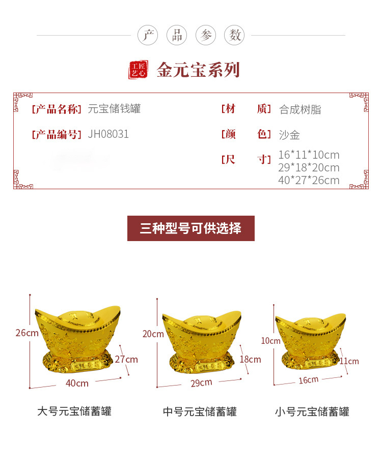 招财进宝金元宝树脂工艺品摆件定制 四季发财金元宝存钱罐批发