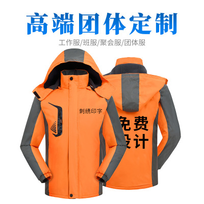 三合一冲锋衣定制 工作服男女批发 户外登山服外套工装加绒印logo