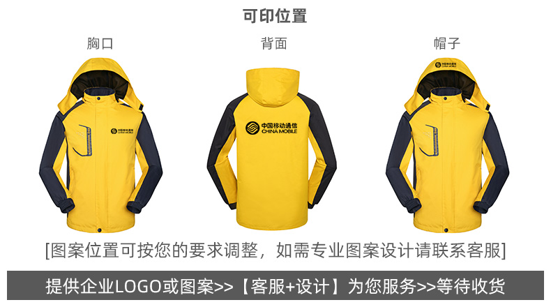 户外冲锋衣定制印logo 工作服三合一可拆卸防风防水外套订做 加厚登山服批发