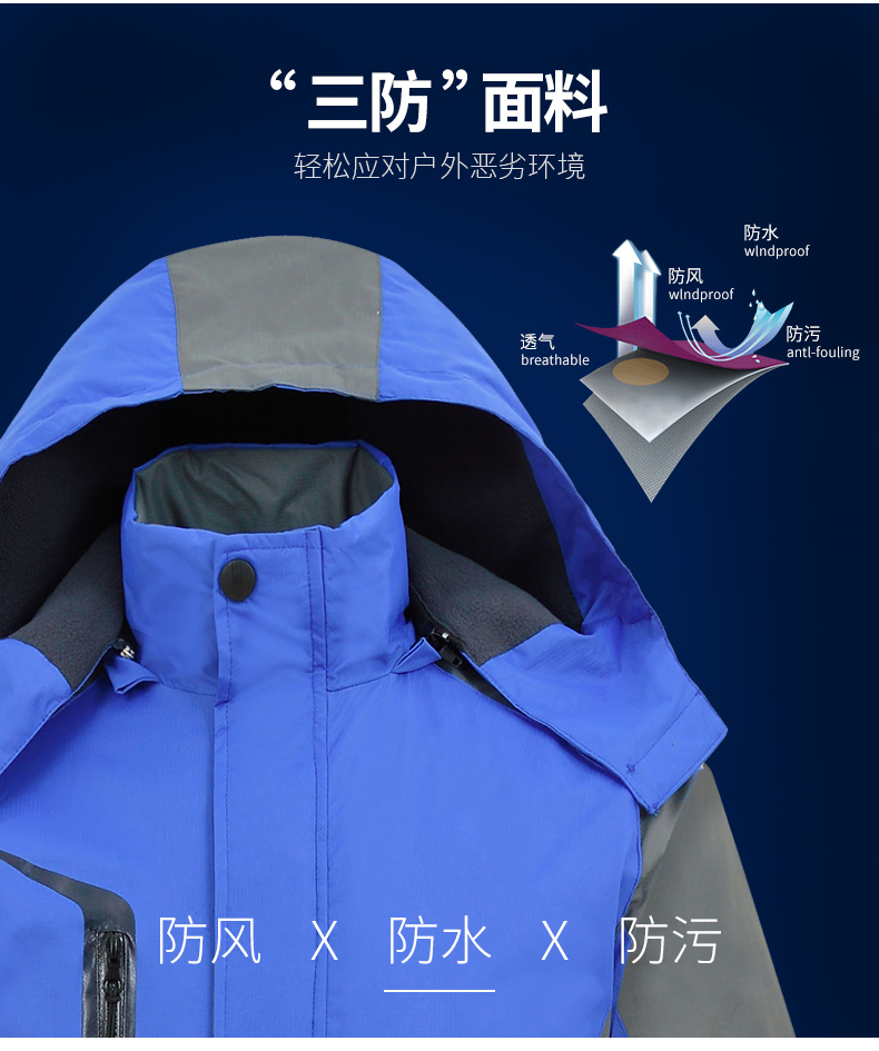 户外冲锋衣定制印logo 工作服三合一可拆卸防风防水外套订做 加厚登山服批发