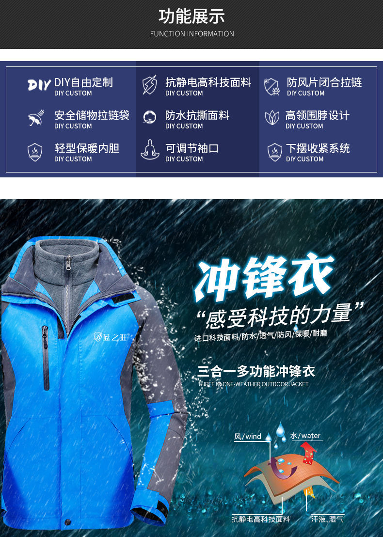 户外三合一反光冲锋衣两件套批发 快递外卖防工作服防寒服定制
