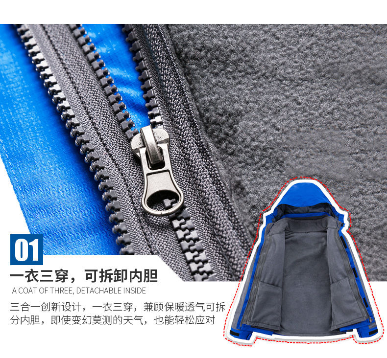 户外三合一反光冲锋衣两件套批发 快递外卖防工作服防寒服定制