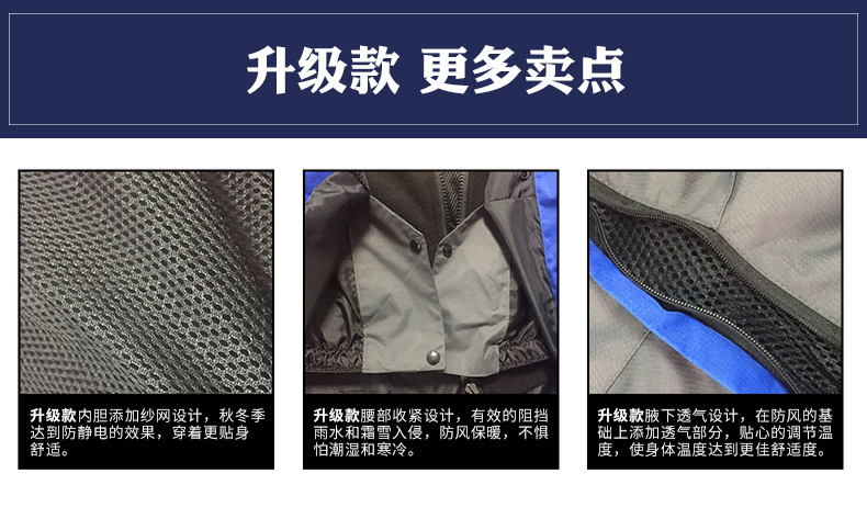 户外三合一反光冲锋衣两件套批发 快递外卖防工作服防寒服定制